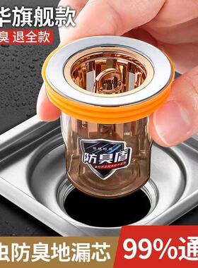 卫生间地漏防臭内芯通用厕所防虫下水管道防返臭味神器密封闭口盖