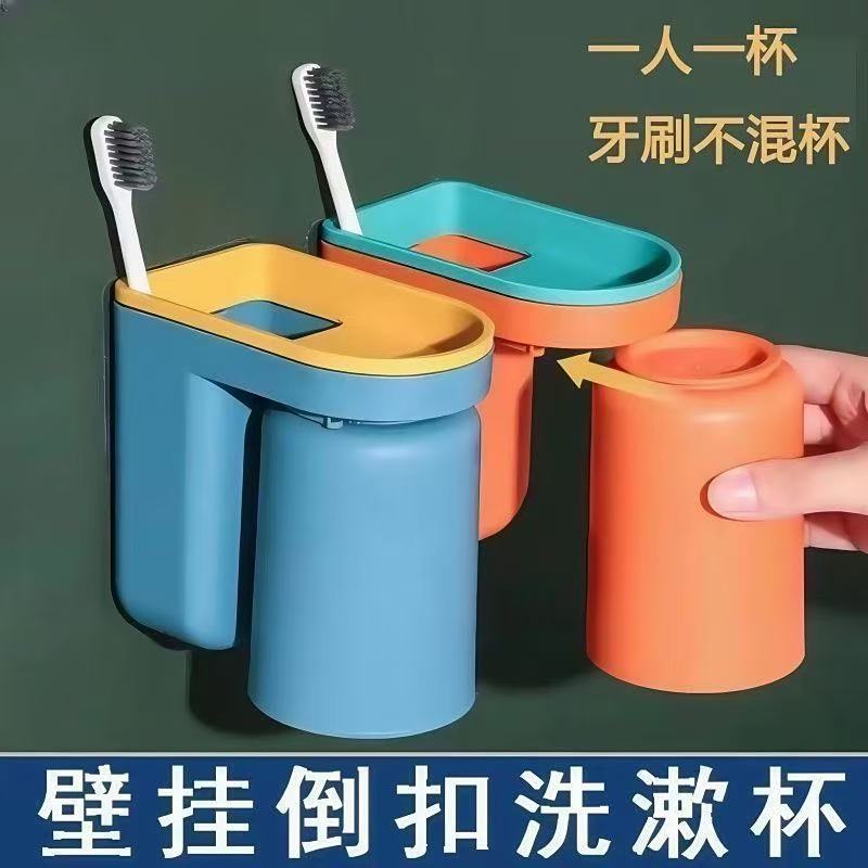 牙刷置物架免打孔漱口杯