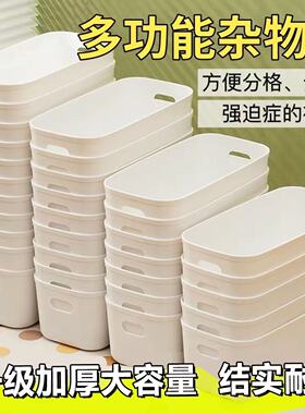 多功能收纳盒衣橱柜分隔神器清仓无盖桌面零食盒多功能床头收纳盒