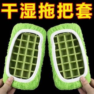 平板拖把替换布套家用松紧带加厚湿两用轻松清洁拖地拖布替换套