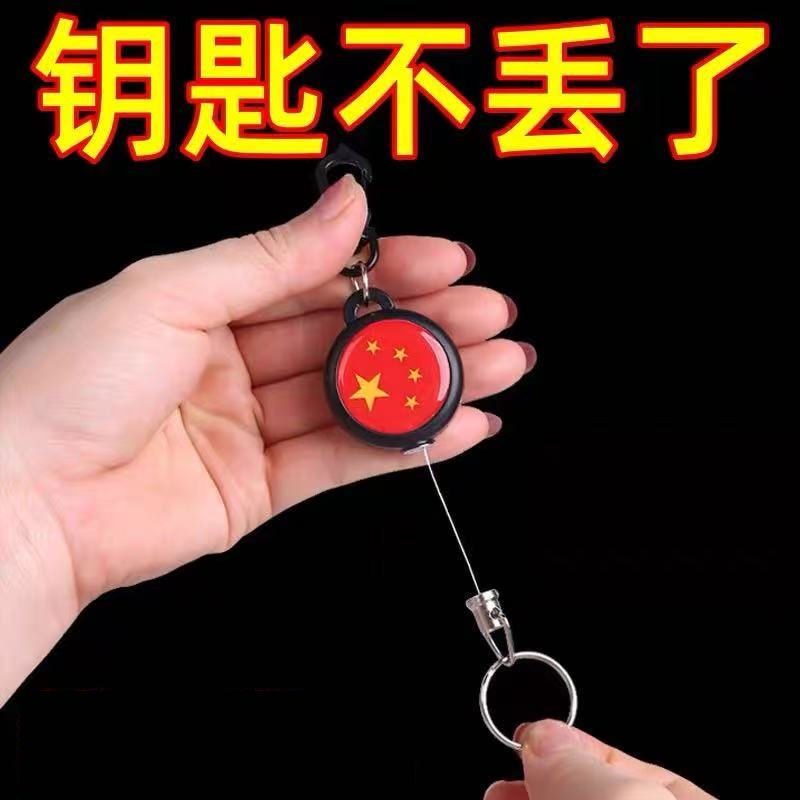 钥匙防丢器手机防丢器高回弹伸缩钢丝绳防盗钥匙扣防丢挂扣钥匙链