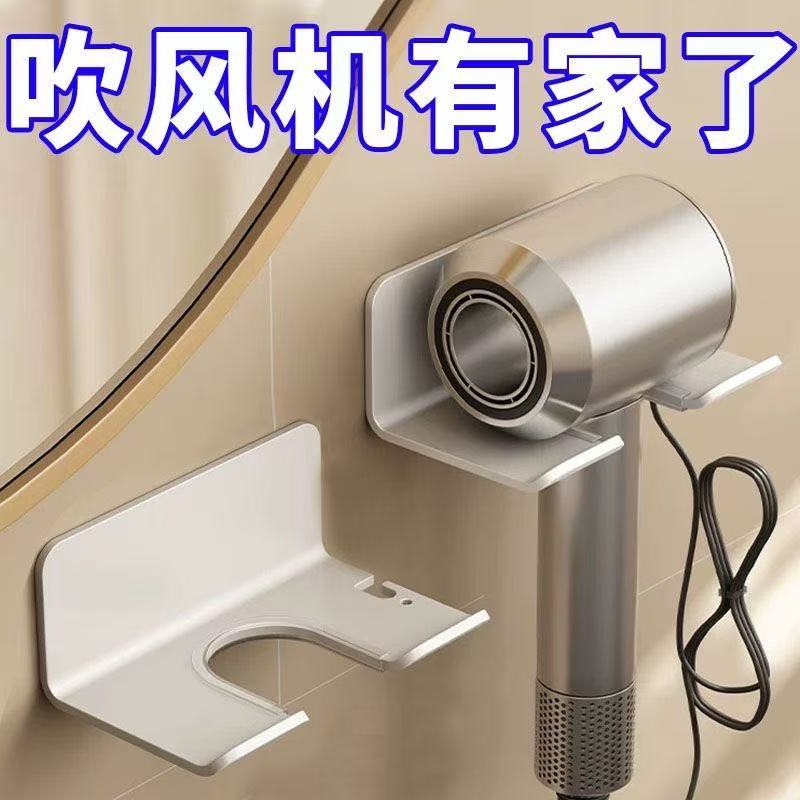 吹风机置物架免打孔家用吹风筒收纳架浴室卫生间壁挂电吹风支架