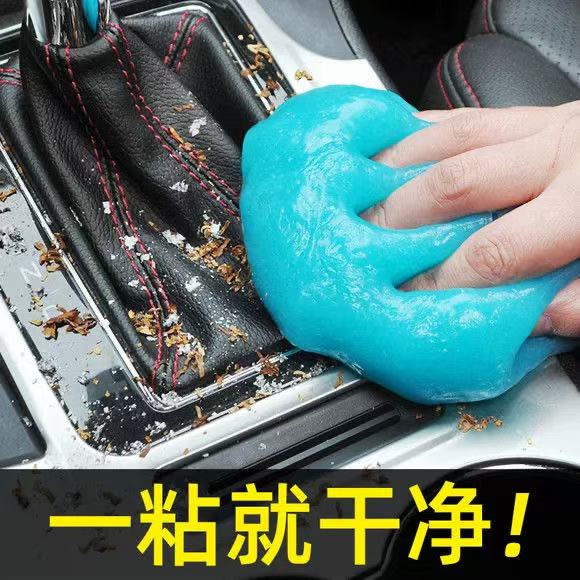车内沾粘内饰除尘泥车上