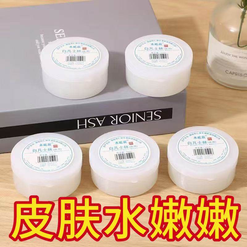 老牌子白凡士林护手霜唇膏药用防手脚干裂爆皮保湿滋润润滑剂