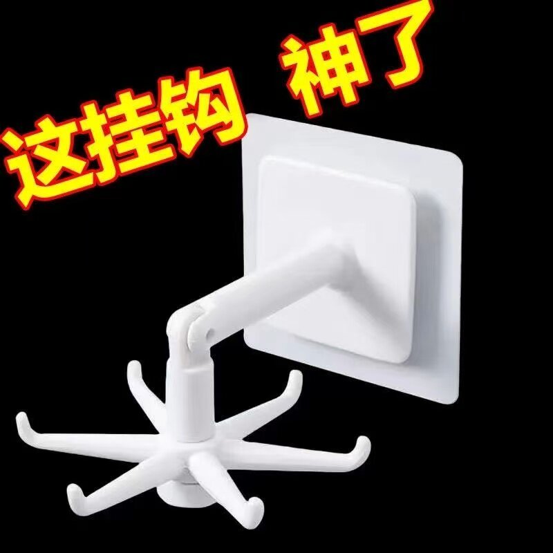 无注册商标旋转挂钩多功能