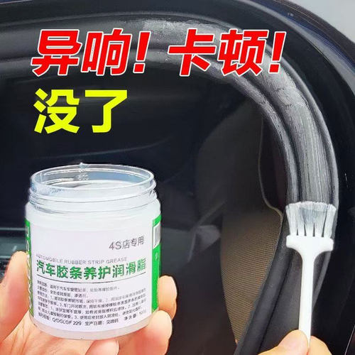 汽车铰链润滑油轨道车门