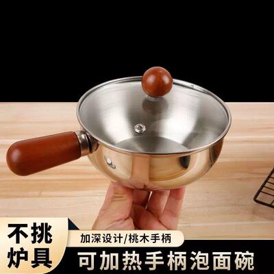 不锈钢泡面碗带把手食品