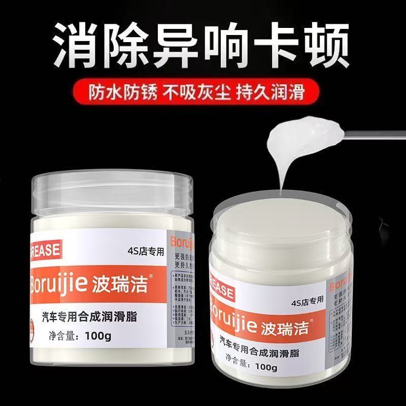 汽车润滑脂油车门专用限