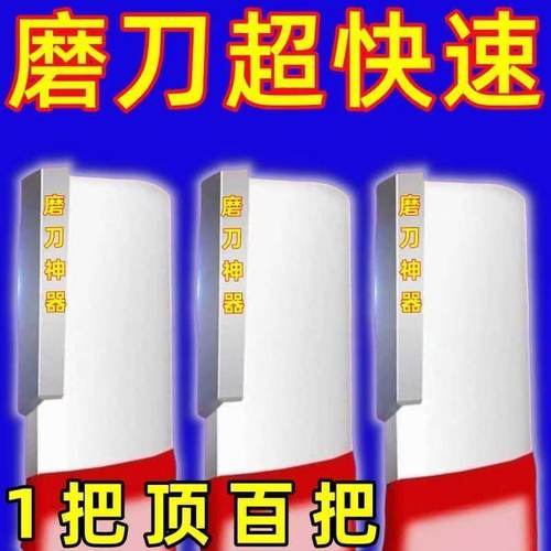 刀具开刃器磨刀石家用果