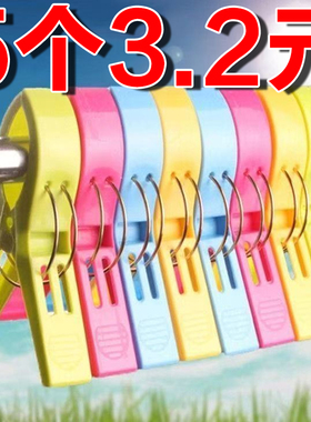 塑料强力大号防风夹晒被子固定衣服棉被夹家用强力防滑加厚晾衣夹