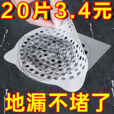 一次性下水道防堵过滤网卫生间