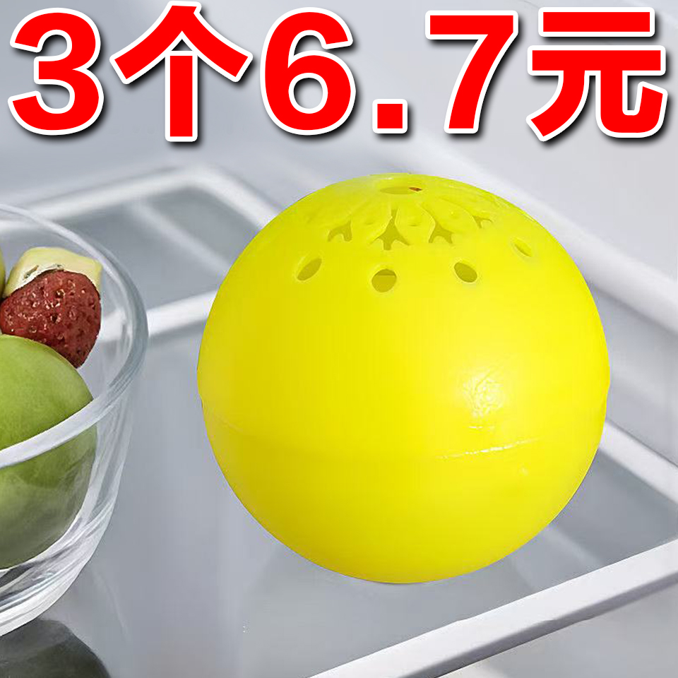 除味球冰柜新冰箱除味剂盒除臭剂除异味家用去味净化吸味净味神器