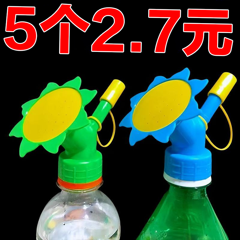 浇花喷嘴头可乐瓶饮料瓶花洒喷头
