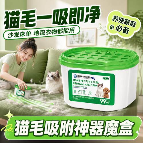 全自动吸猫毛吸附神器绿