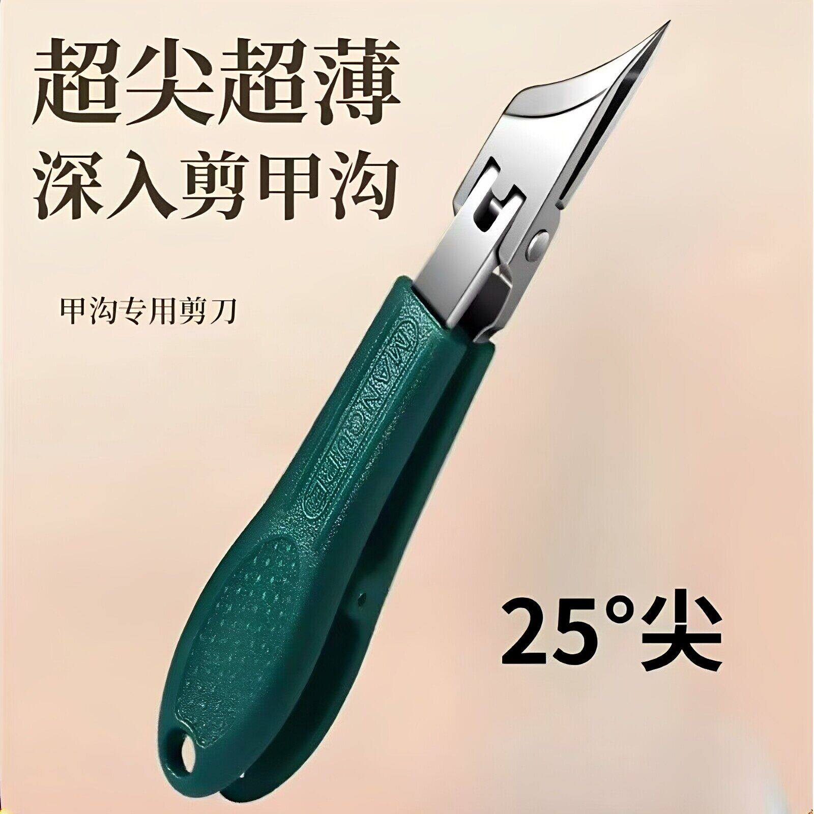 新款超尖细斜口指甲刀不锈钢大开口指甲钳齿轮开关甲沟钳家用修甲