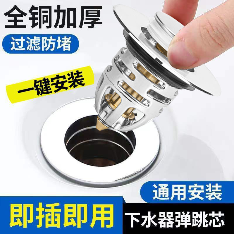 洗手盆脸池漏水塞子面盆