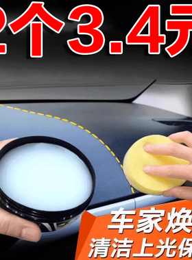 汽车内饰清洁膏皮具翻新护理保养塑料表板上光去污翻新剂防尘氧化