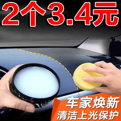 汽车内饰清洁膏皮具翻新护理保养塑料表板上光去污翻新剂防尘氧化