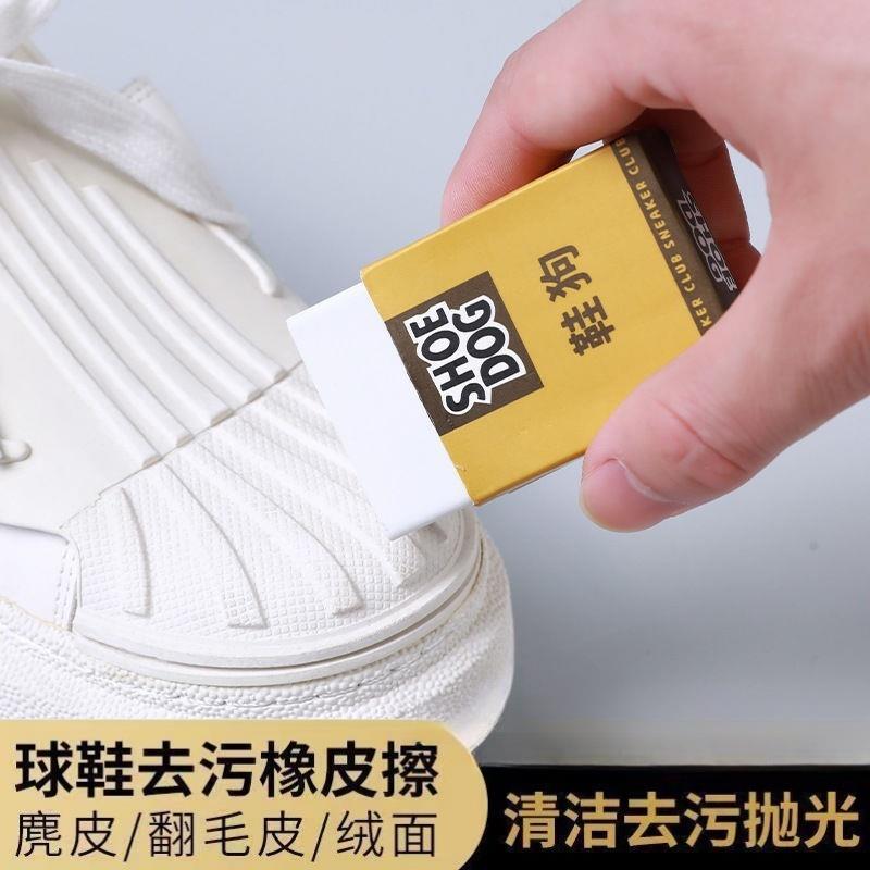 麂皮橡皮擦鞋狗球鞋刷专