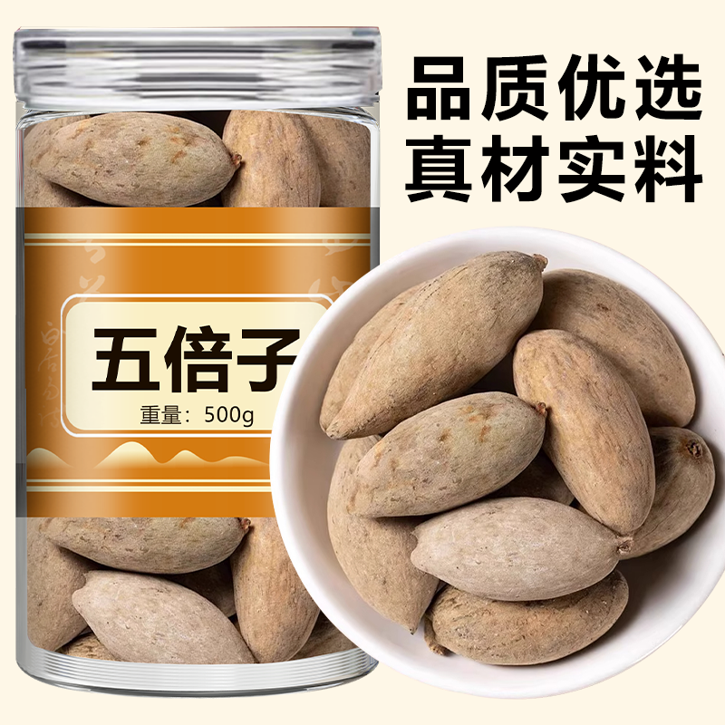 五倍子中药材降低敏感度500g正品外用中药非野生五倍子粉五倍子末