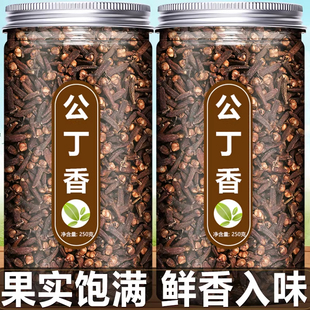 公丁香中药材广西丁香500g调料香料卤菜炖肉去腥解腻家用调料大全