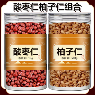 柏子仁酸枣仁中药材组合正品官方旗舰店新货去壳侧柏树种籽茶泡水