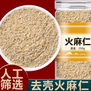 火麻仁官方旗舰店中药材便通茶脱壳麻子仁粉广西巴马火麻籽桑叶茶