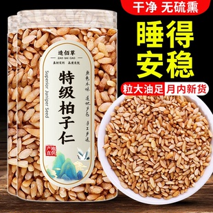 柏子仁的功效与作用正品新货柏籽仁生柏子仁500g泡水喝官方旗舰店