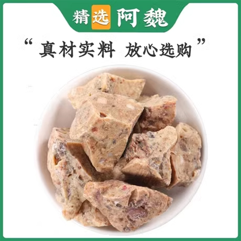 阿魏中药材10克/50g臭阿魏钓鱼专用新疆五彩正品阿魏 买假包赔