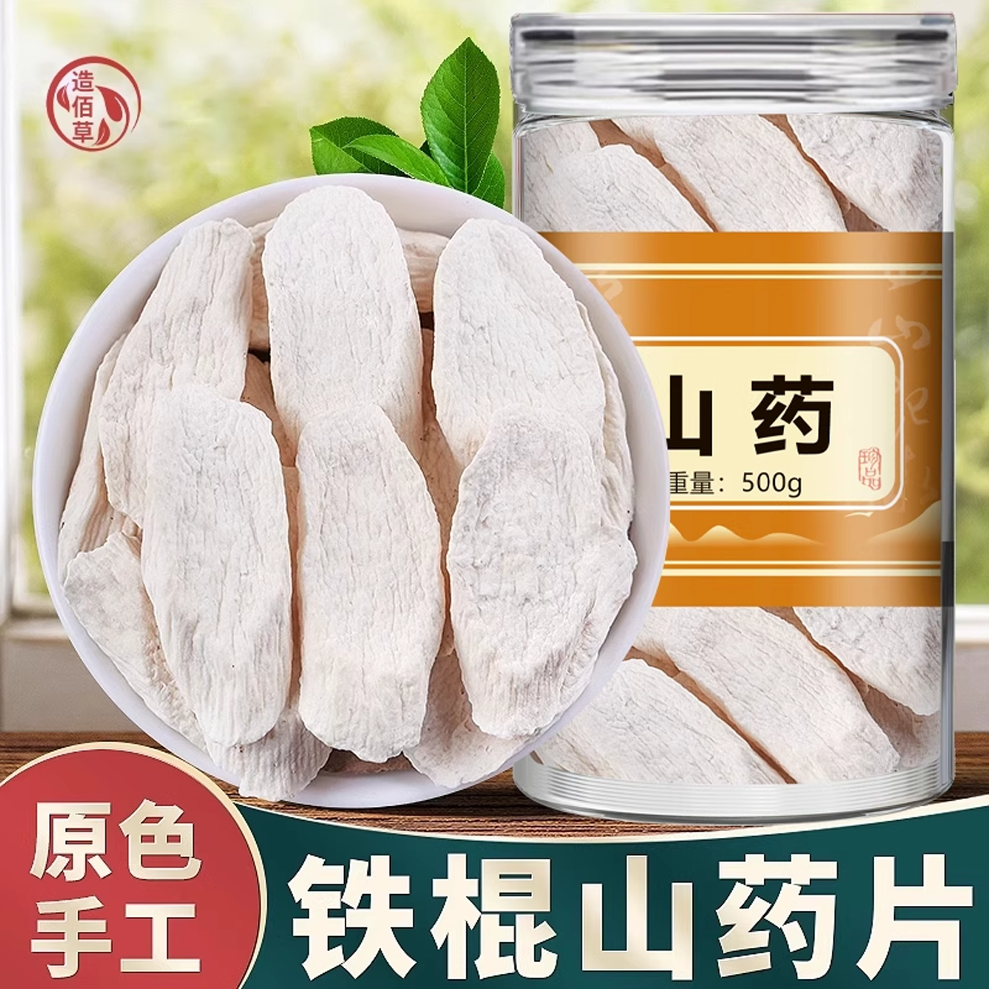 河南焦作淮山药干旗舰店中药材新鲜正宗铁棍