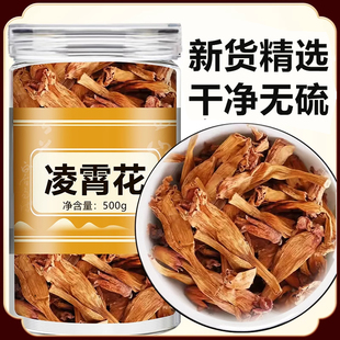 凌霄花中药材干花正品官方旗舰店500g正品野生花茶灵霄花泡茶泡水