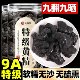 黄精九蒸九晒中药材黄精正品 官方旗舰店九华山九制黄精红枣泡水喝