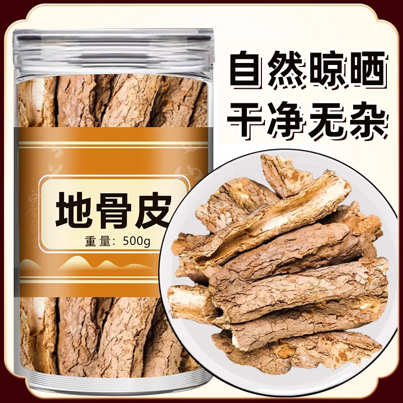 地骨皮中药材正品宁夏地骨皮泡水喝的功效野生500g克老桑树根皮粉