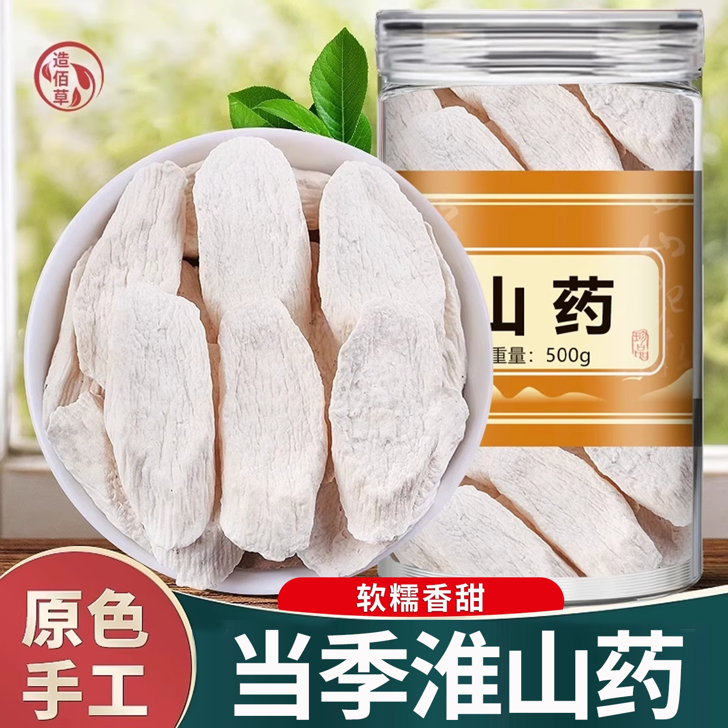 河南焦作淮山药干旗舰店中药材新鲜正宗铁棍