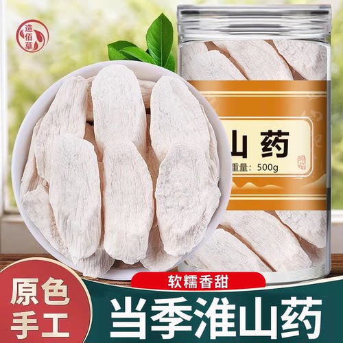 河南焦作淮山药干旗舰店中药材新鲜正宗铁棍