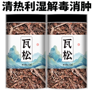 瓦松中药500g官方正品瓦松花天王塔向天草流苏塔草瓦塔阿松中药材