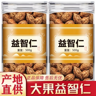 益智仁中药材正品官方旗舰店远志石菖蒲益智仁泡水喝的功效与作用