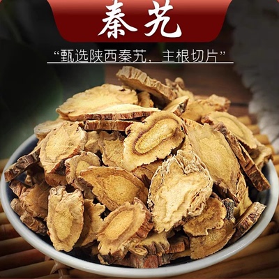 中药材造佰草中药材的功效与作用