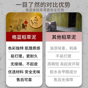 生态稻草漆稻草泥内墙民宿艺术漆室内肌理漆艺术涂料外墙黄泥巴墙