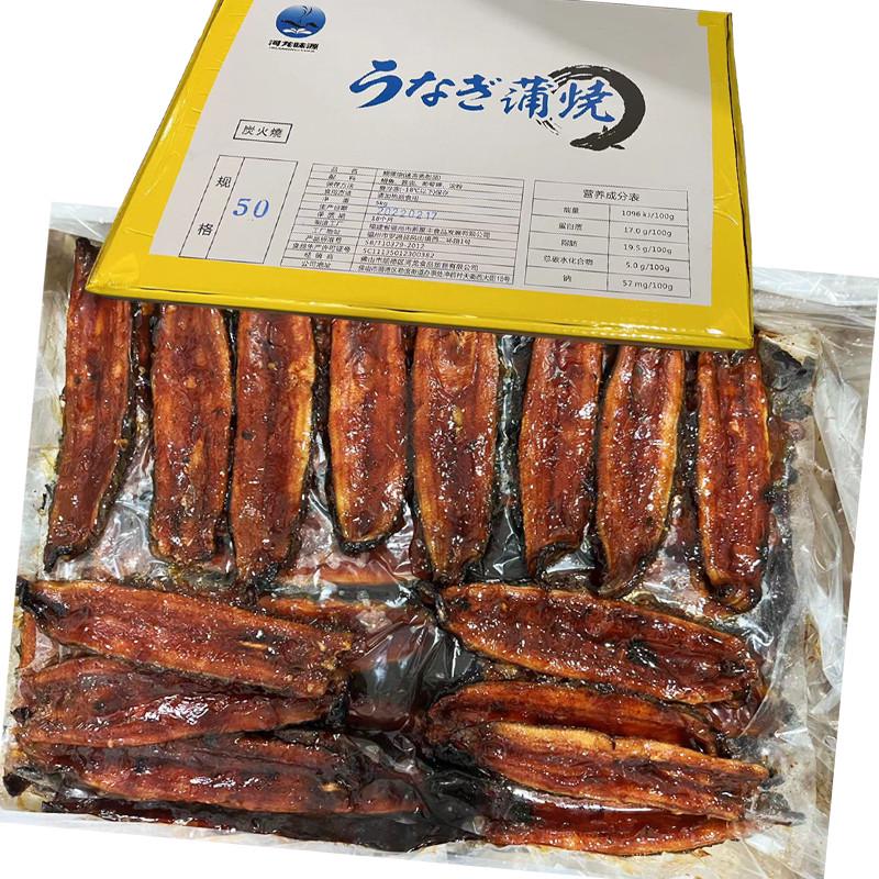 鳗鱼饭鳗鱼烤罗鳗裸鳗鱼日式烤鳗鱼包邮50尾一盒带汁10斤装