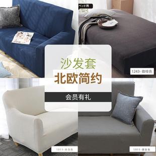 通用型防水防猫抓定做弹力布艺沙发套罩夏款 沙发套套全包万能四季