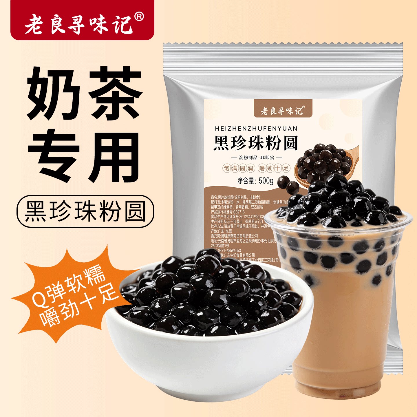 珍珠奶茶专用快煮黑珍珠粉圆黑糖芋圆自制甜品商用小料烘焙原材料