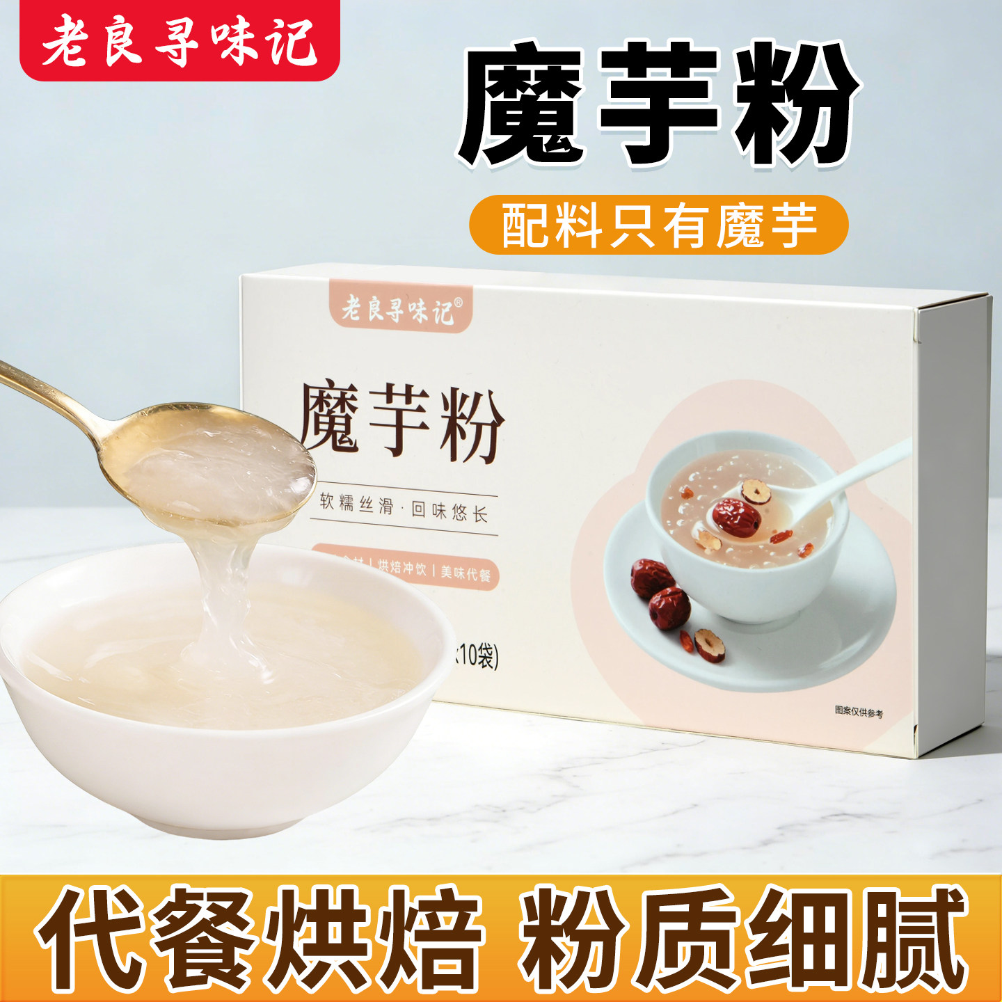 魔芋粉纯粉无添加剂烘焙原料食品级代餐饱腹即食商用官方旗舰店,粮油调味/速食/干货/烘焙,特色/复合食品添加剂,淘宝优惠券,粉丝福利购,淘宝优惠卷