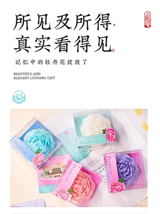 牡丹籽油手工皂108g牡丹花香带回家洛阳伴手礼古都牡丹记忆