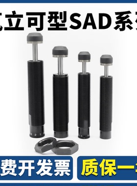 气立可型油压缓冲器SAD1410/2016/2525/2540/3650/4250N/C