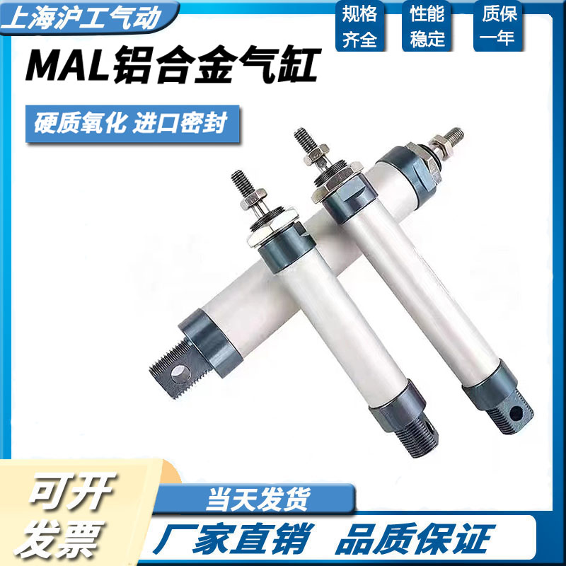 德客型MAL铝合金迷你气缸16/20/25/32/40X25X50X75X150X200X250X