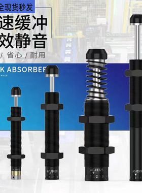 亚德客型油压缓冲器可调节ACJ1412/ACJ1616/ACJ2525/ACJ2020ACJ36