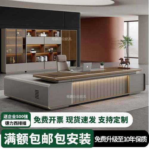 办公桌老板桌椅组合轻奢高级办公室总裁办公桌2米大班台简约现代