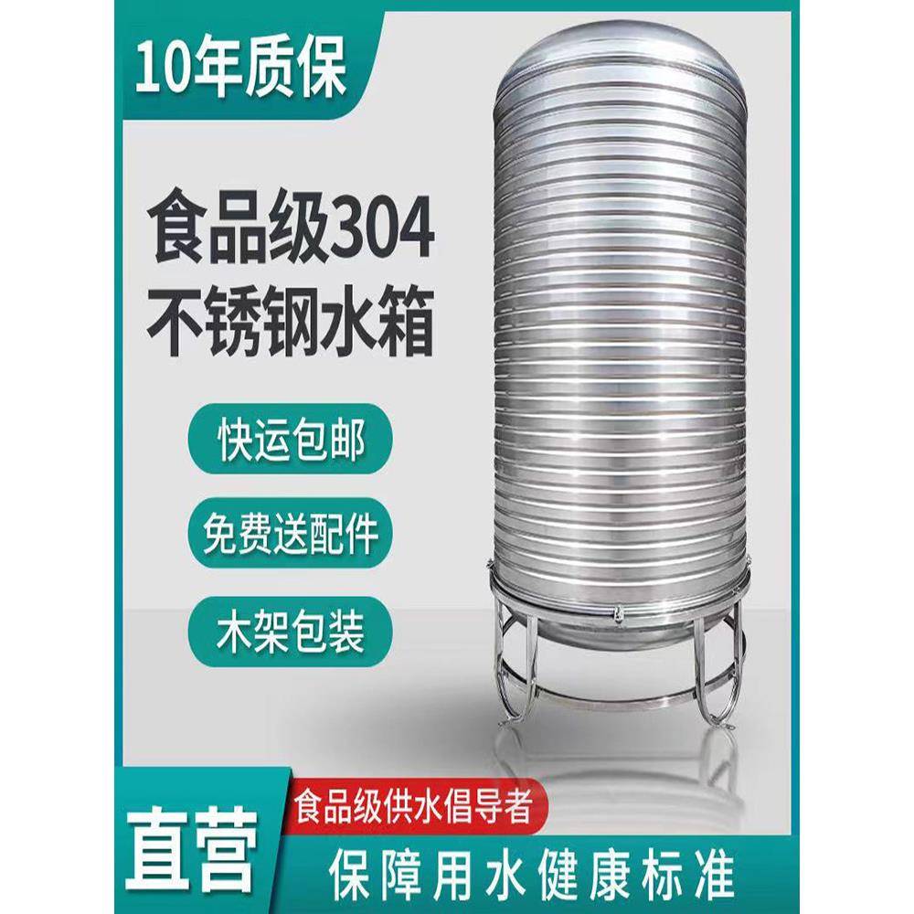 304不锈钢水箱储水桶蓄水罐家用水塔立式加厚太阳能楼顶厨房酒罐