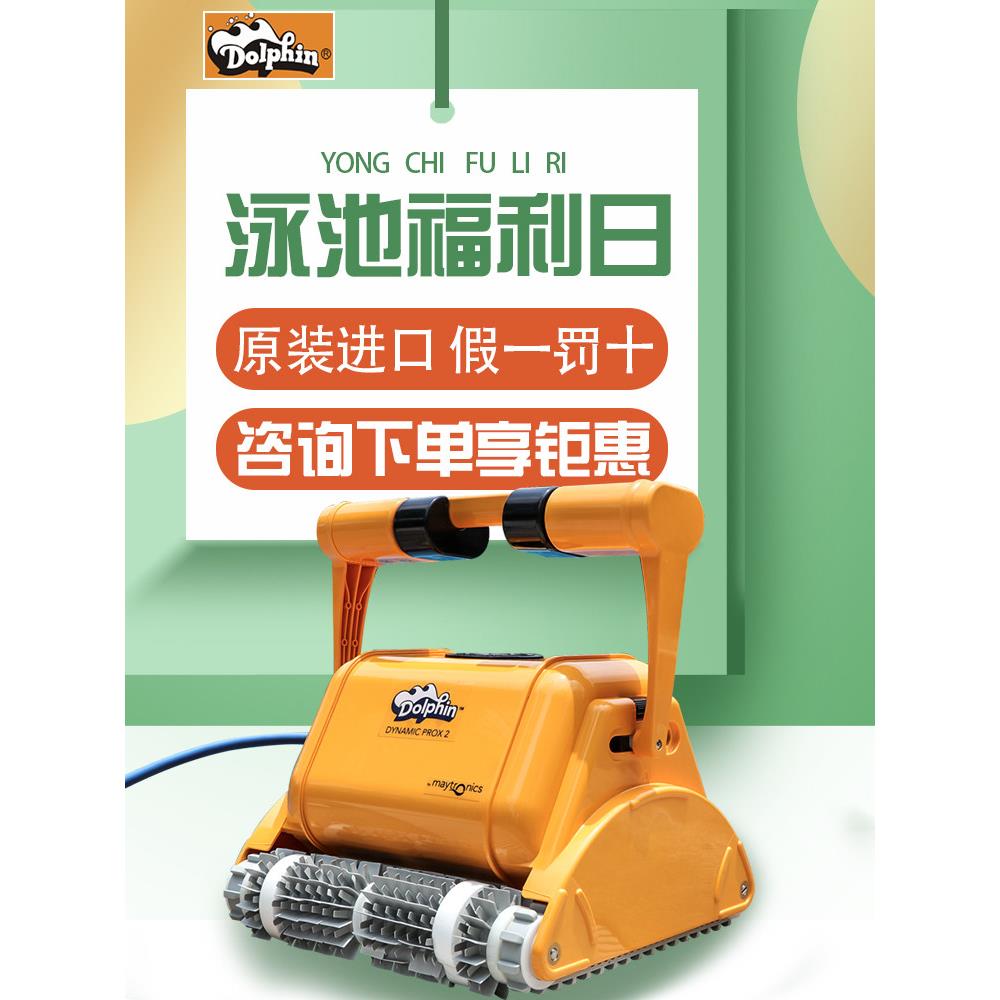 游泳池污水吸污机全自动洗涤水下清洁机器人设备乌龟真空吸尘器海